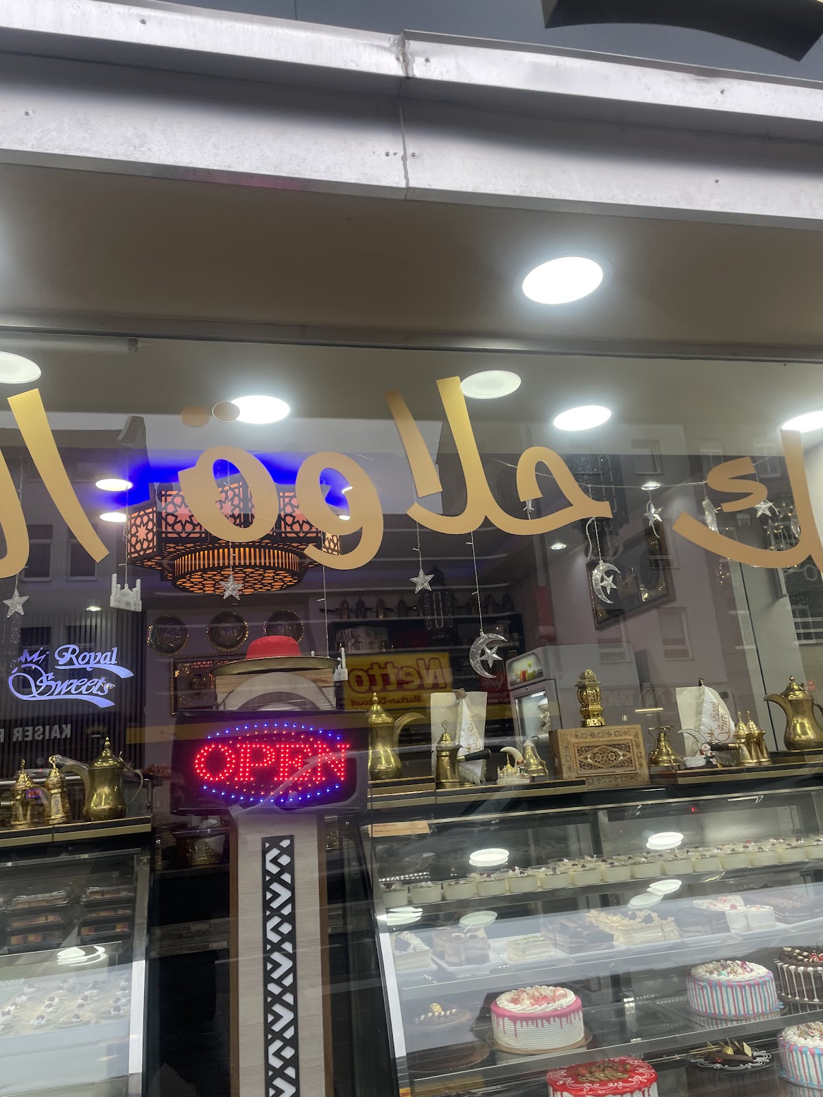 👑Royal_Sweets👑 ملك حلاوة الجبن in Aachen — bakkerij